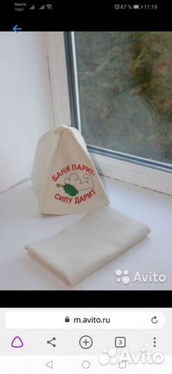 Банный комлект