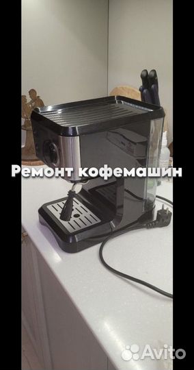 Кофемашина. Ремонт