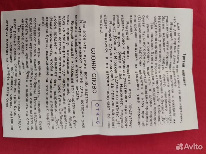 Карточные игры для детей СССР