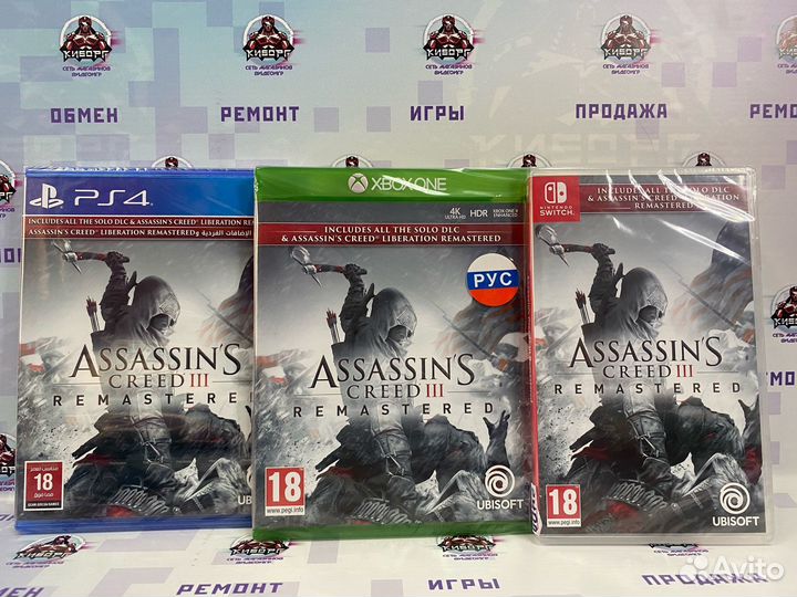Assassin's Creed 3 Remastered PS4/Xbox One/Switch
