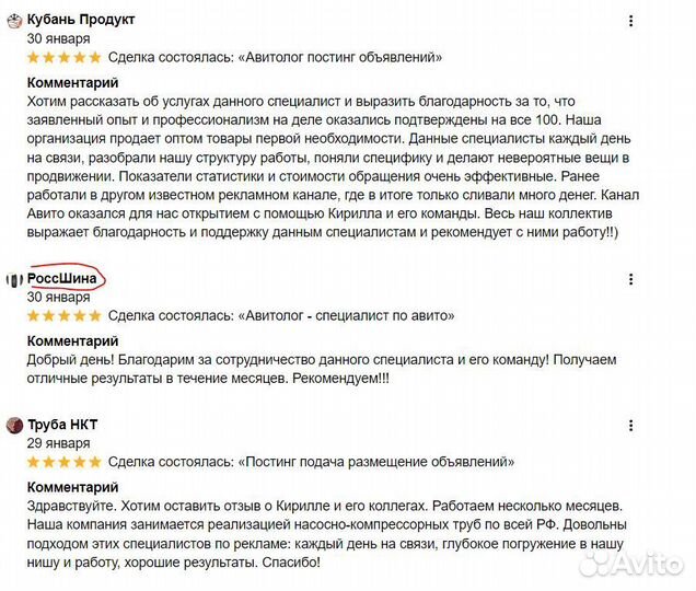 Реклама автосервиса сто запчасти покрышки