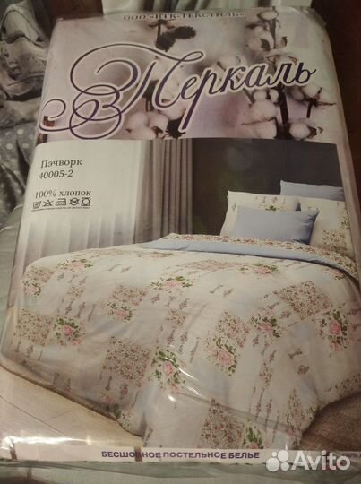 Новое безшовное постельное бельё