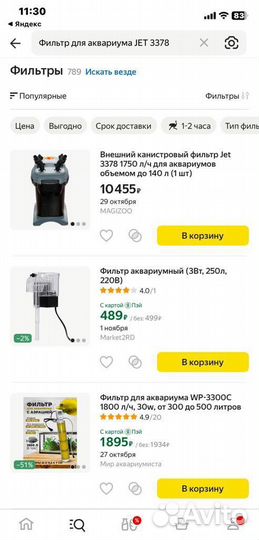 Фильтр для аквариума внешний объемом 140 л