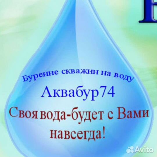 Бурение скважин на воду под ключ