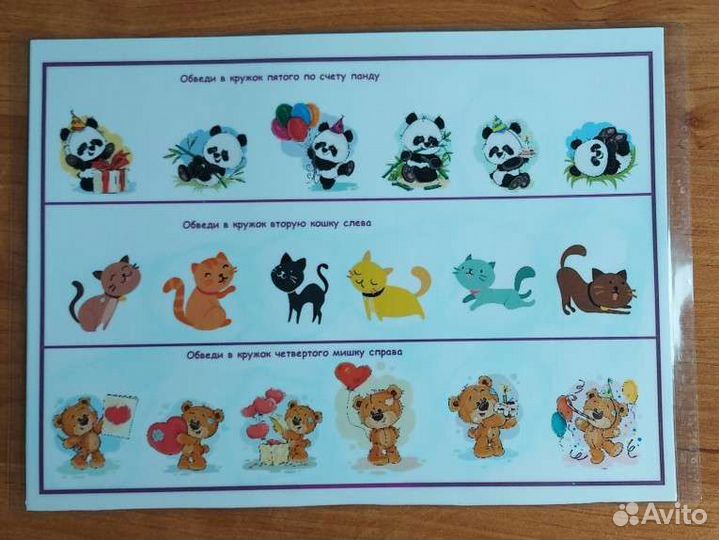 Развивающие пособия для детей