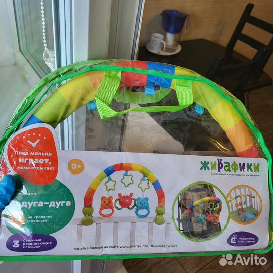 Дуга с игрушками