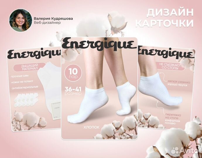 Инфографика для маркетплейсов