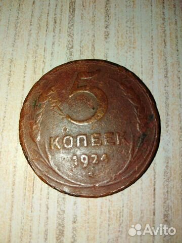 Монеты СССР 1924-1991