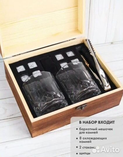 Подарочный набор бокалы для виски