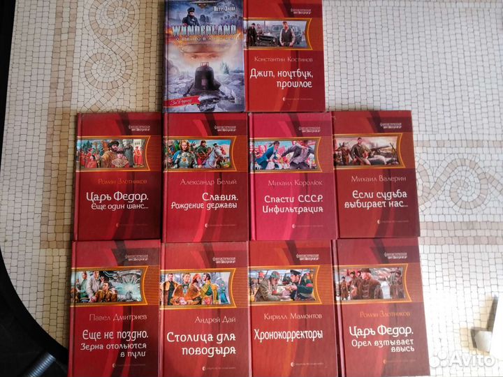 Фантастика. История. Постапокалипсис. Альтернатива