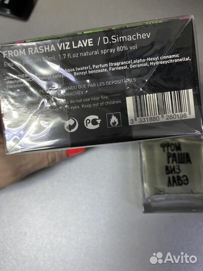Туалетная вода Фром Раша Simachev