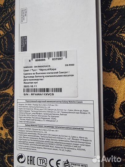 Samsung galaxy watch 6 classic 47