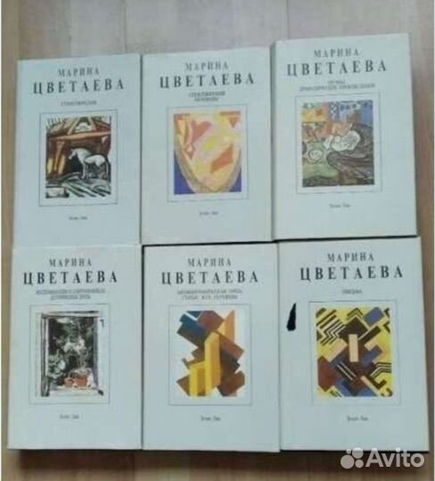 Марина Цветаева. Собрание сочинений