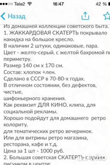 Скатерть жаккардовая