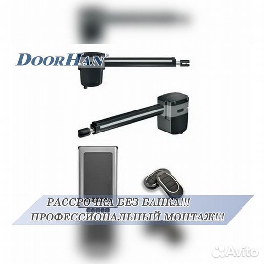 Автоматика под ключ