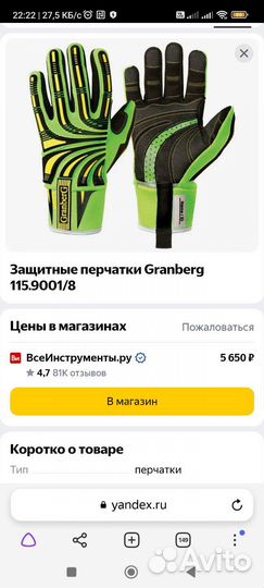 Противоударные перчатки