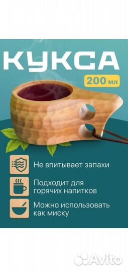 Кружка кукса