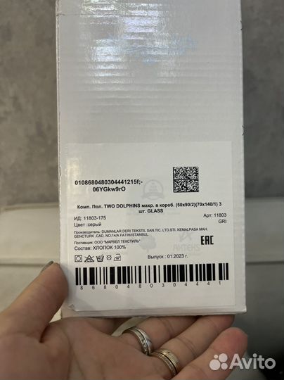 Полотенце набор