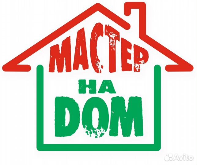 Муж на час,домашний мастер,обслуживание магазинов