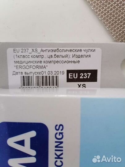 Компрессионные чулки 1 класс новые