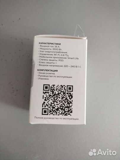 Умная розетка