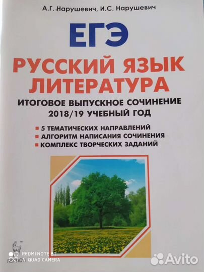 Книги для тренировочных занятий школьнику