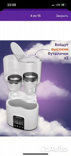 Стерилизатор подогреватель4в1