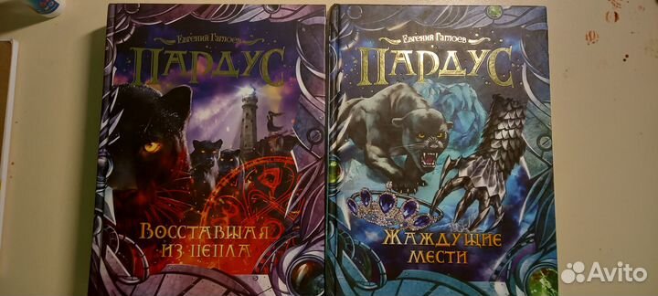 Книги пардус