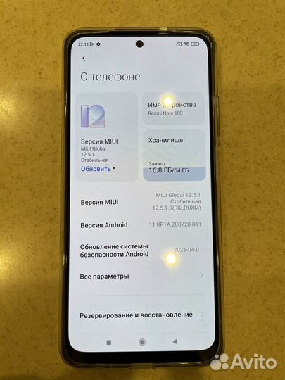 Xiaomi Redmi Note 10S, 6/64 ГБ