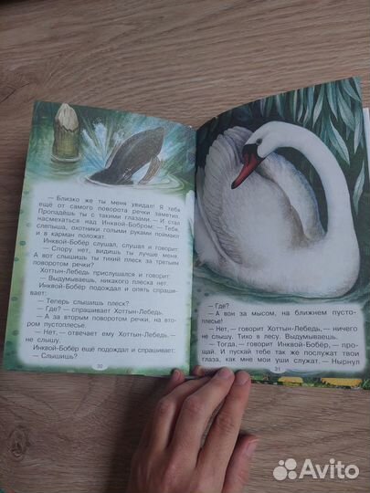 Рассказы и сказки о животных