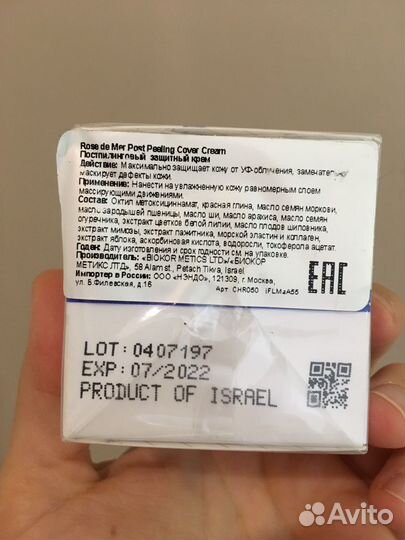 Крем для лица Cristina rose de mer post peeling