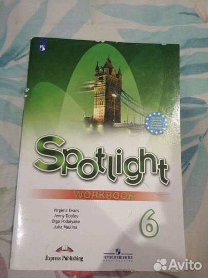 Рабочая тетрадь по английскому языку 6 класс