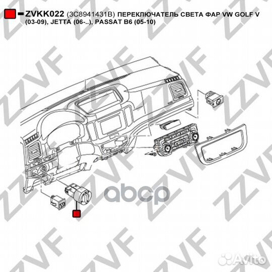 Переключатель света фар VW golf V (03-09), jetta