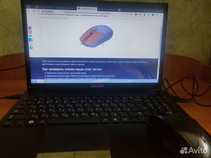 Игровая мышь