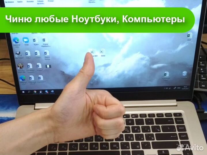 Ремонт iPhone, Компьютера, iPad, Ноутбука, MacBook