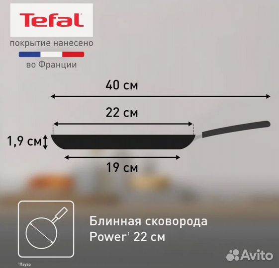 Сковорода блинная tefal