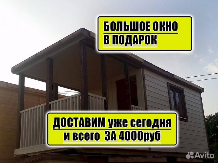 Бытовка под ключ Бытовки под ключ с утиплением