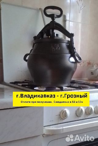 Афганский казан-скороварка 8 литров