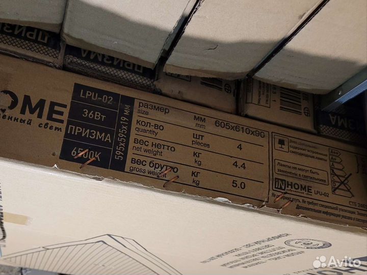 Светодиодная панель,светильник, универсальная