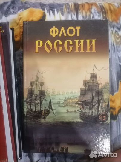 России(Флот,павители и т.д.)