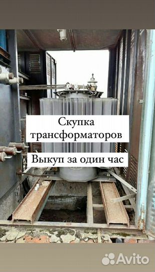 Трансформатор б\у арт43125