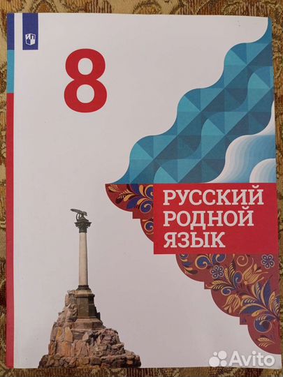 Учебники 8 класс