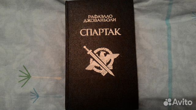 Рафаэлло Джованьоли