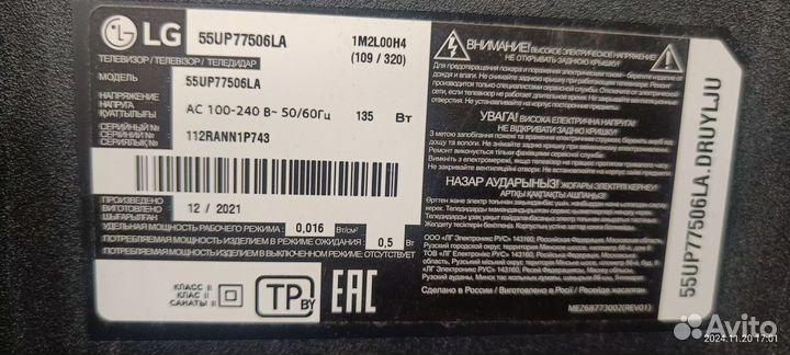 Телевизор lg на запчасти