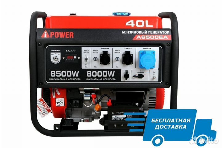 Бензиновый генератор A-iPower A6500EA