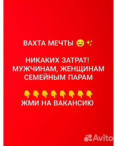 Вахта для семейных пар хостел питание