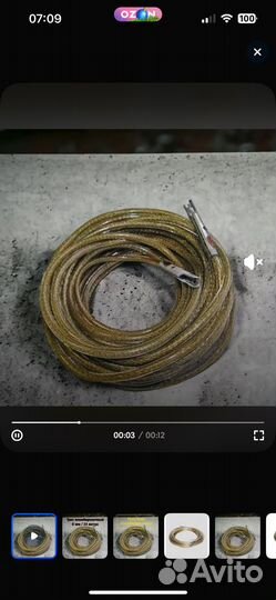 Пломбировочный трос