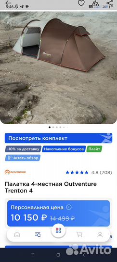 Палатка новая.с этикетками не распечатанная