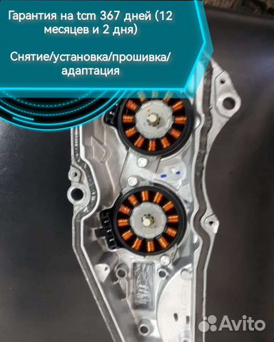 Тсм модуль форд фокус 3 Ford focus 3 TCM Powershif купить в Москве FORD ...