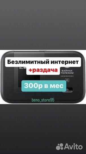Роутер вайнах